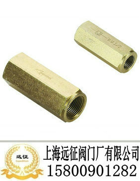 直通单向阀