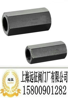 S型单向阀
